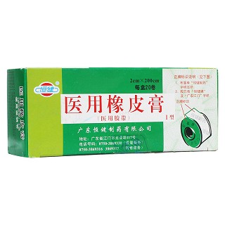 医用橡皮膏(恒健)