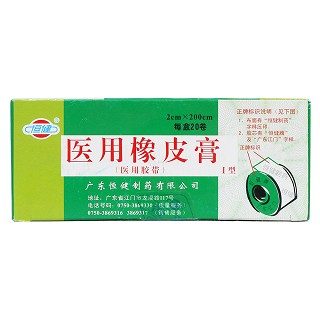 医用橡皮膏价格