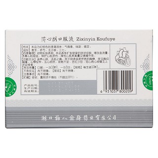 滋心阴口服液(10ml*6支)