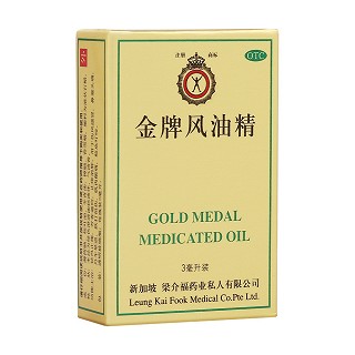 金牌风油精(medical)