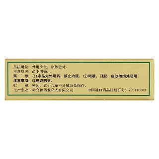 金牌风油精(3ml)