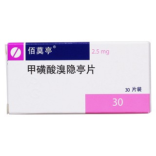 甲磺酸溴隐亭片价格