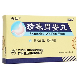 珍珠胃安丸(必仙)