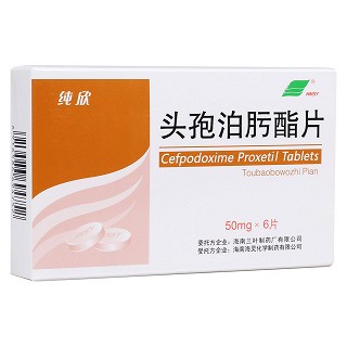 头孢泊肟酯片(纯欣)