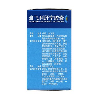 当飞利肝宁胶囊(0.25g*80粒*1瓶/盒)