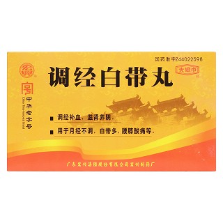 调经白带丸价格
