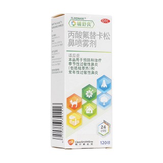 丙酸氟替卡松鼻喷雾剂(辅舒良)