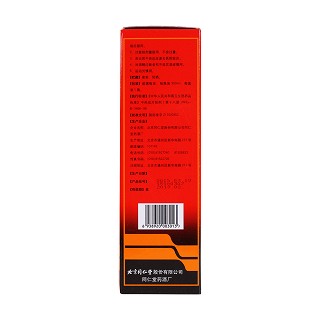 骨刺消痛液(同仁堂)