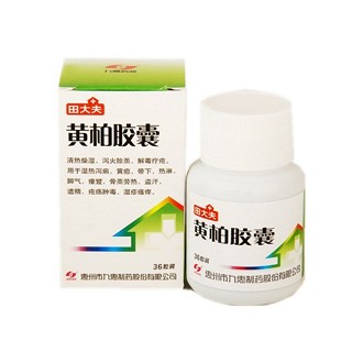 黄柏胶囊