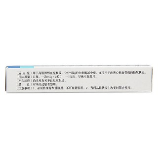 角鲨烯胶丸(0.25g*40s)