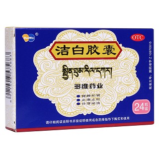 洁白胶囊(多维)