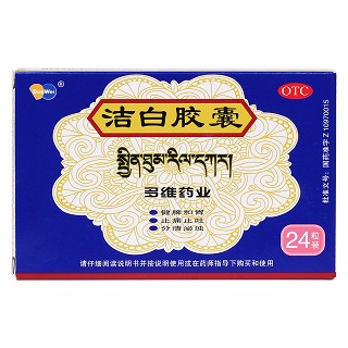 洁白胶囊价格