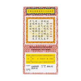 京都念慈菴蜜炼川贝枇杷膏功效作用厂家