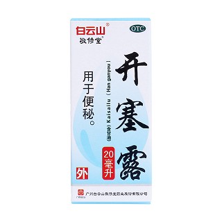 开塞露价格