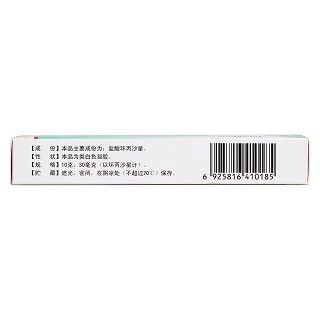 盐酸环丙沙星凝胶(20g)
