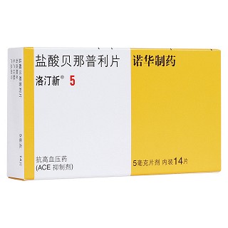 盐酸贝那普利片(洛汀新)