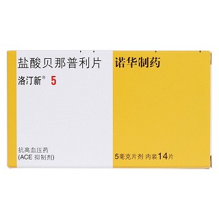 盐酸贝那普利片价格