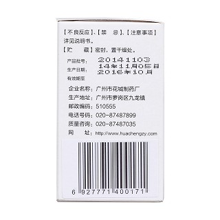 脑络通胶囊(0.5g*30s)
