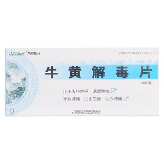 牛黄解毒片价格