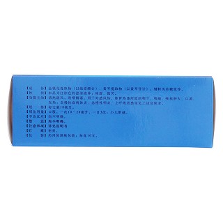 牛黄解毒片(玉兰)