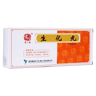 生化丸(冯了性)