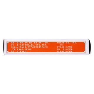 生化丸(冯了性)