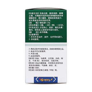 平消胶囊价格