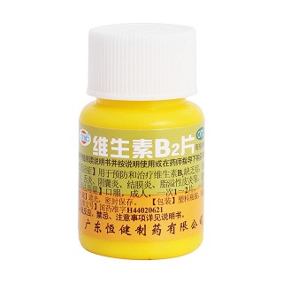 维生素b2片价格