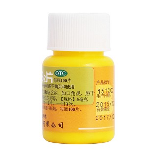 维生素b2片(恒健)