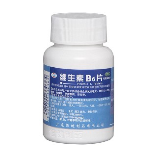 维生素b6片(恒健)