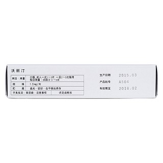 卵磷脂络合碘片(沃丽汀)
