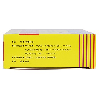 小儿清热宁颗粒(辅仁堂)