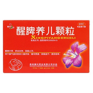 醒脾养儿颗粒价格