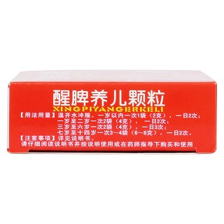醒脾养儿颗粒(2g*12袋)