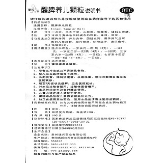 醒脾养儿颗粒功效作用厂家