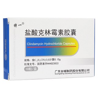 盐酸克林霉素胶囊(台城制药)