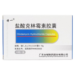 盐酸克林霉素胶囊价格
