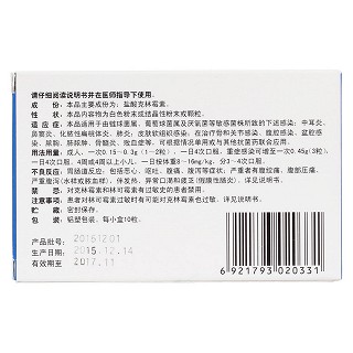 盐酸克林霉素胶囊(台城制药)