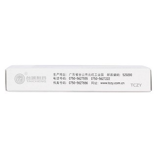 盐酸克林霉素胶囊(0.15g*10s)
