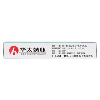 止痢宁片(0.35g*36s)