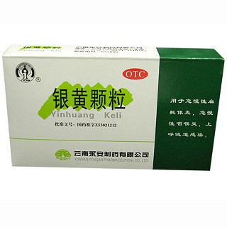 银黄颗粒(云南)
