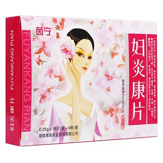妇炎康片(湘泉)
