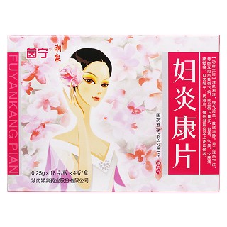 妇炎康片价格