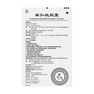 麻仁软胶囊功效作用厂家