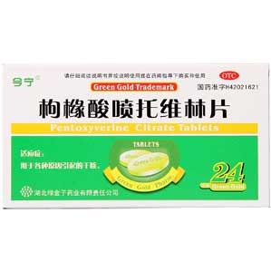 枸橼酸喷托维林片(绿金子)