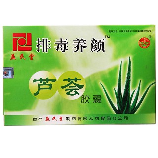 排毒养颜芦荟胶囊(益民堂)