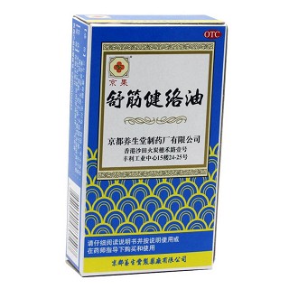 舒筋健络油价格