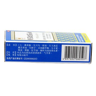 舒筋健络油(18ml)