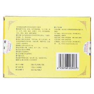 牛黄降压丸功效作用厂家