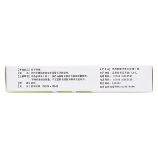腰息痛胶囊(12s*3板)